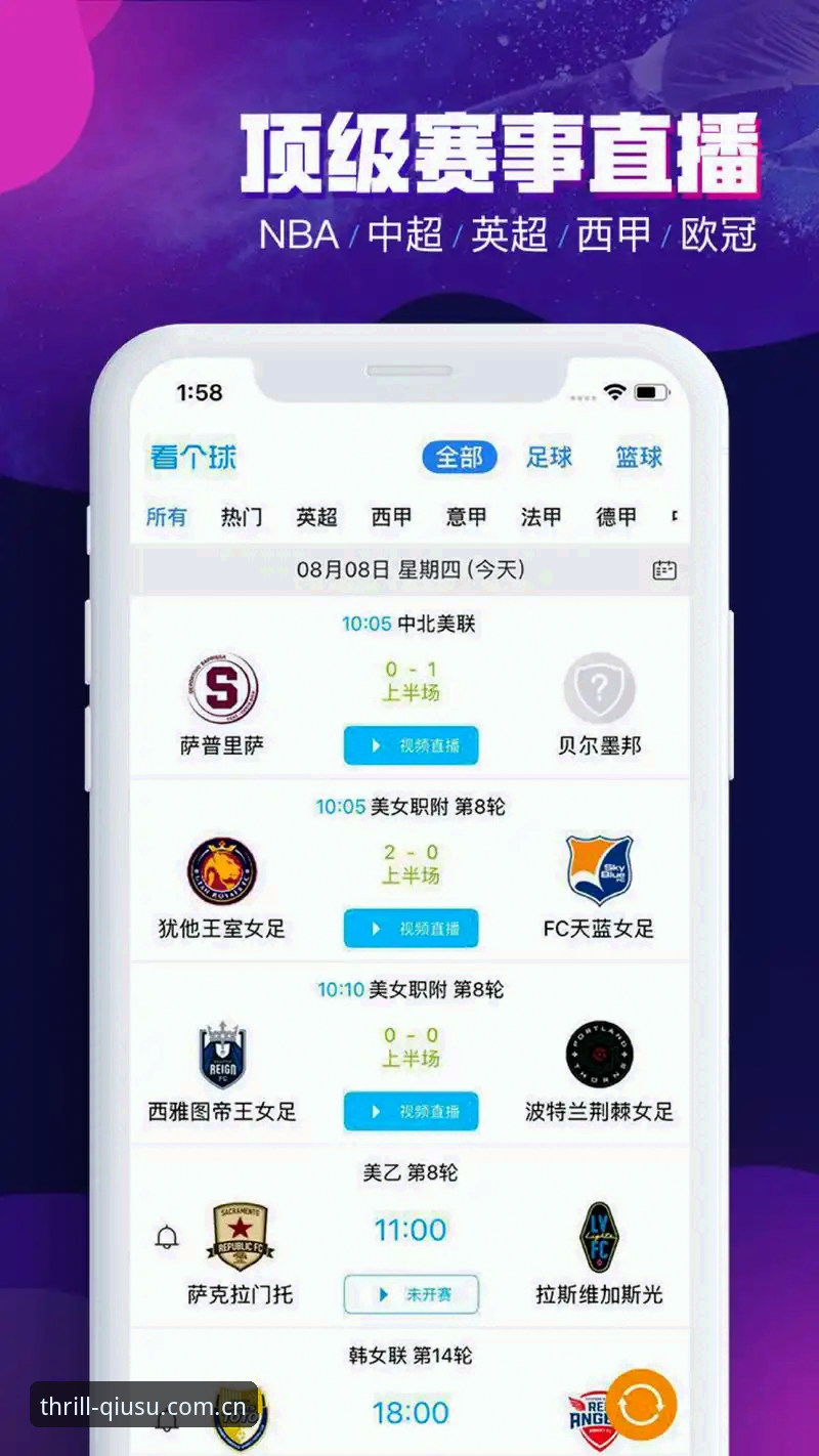 球速娱乐畅通无阻iOS版 球速体育官网iOS版畅通无阻最新动态:v2.2.1版本实测体验与操作指南