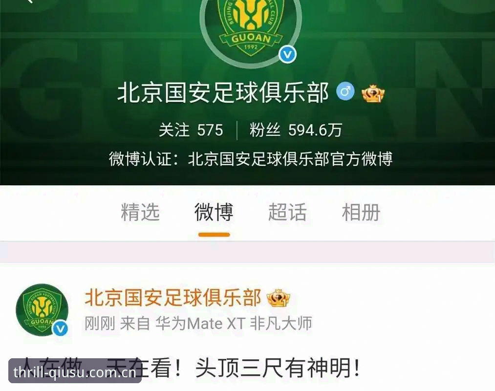 球速娱乐快感体验 中国足球反腐风暴深度解读:从禁足名单看行业重建指南
