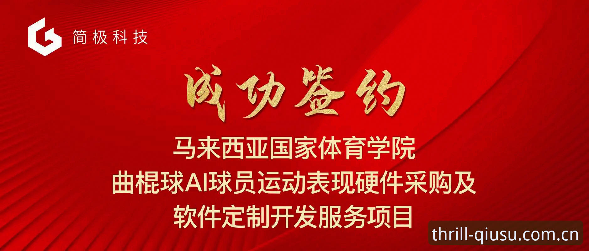 球速体育官网使用指南：球速娱乐风险分析与安全操作全教程