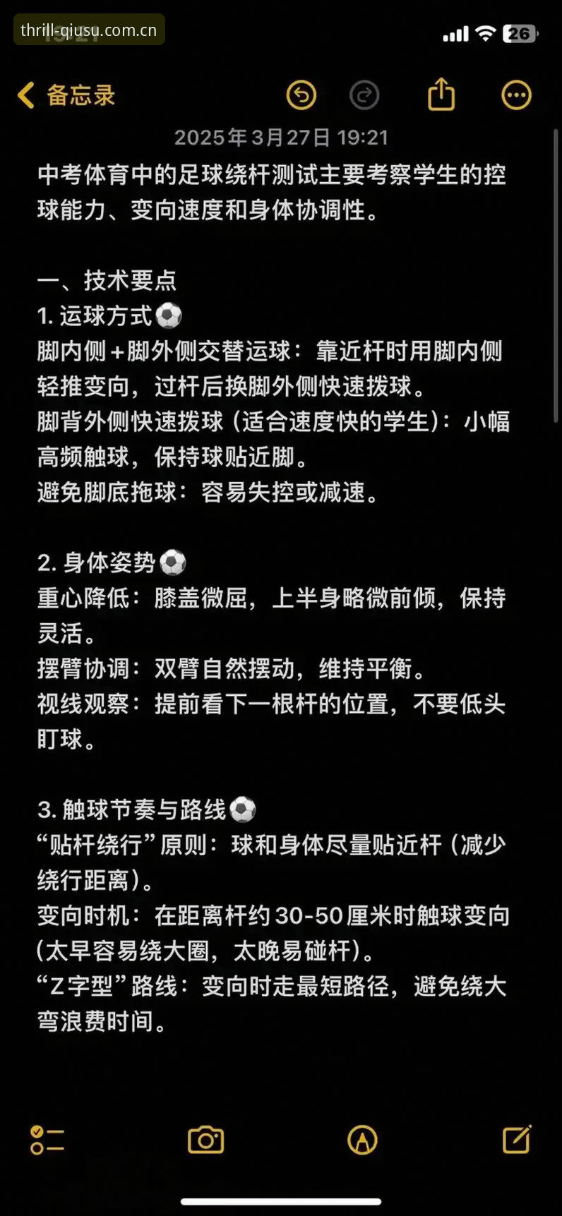 球速体育官网新手实用指南：轻松掌握球速娱乐快感体验的必备知识