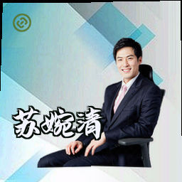 苏婉清