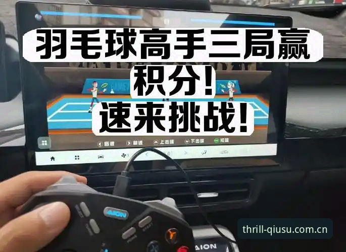 球速体育官网极速体验教程：从下载到畅玩的完整使用技巧